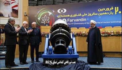 Iran marks Natl. Nuclear Technology Day