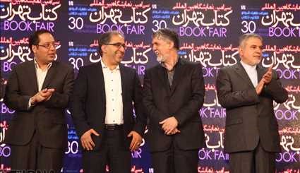 Tehran Intl. Book Fair wraps up