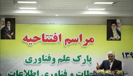 طهران تفتتح حديقة العلم وتكنولوجيا المعلومات