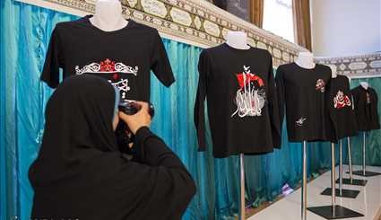 افتتاح المعرض الثاني للزي العاشورائي في طهران أمس السبت