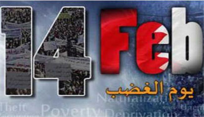 المعارضة البحرينية تندد  ببيان مجلس تعاون الخليج الفارسي