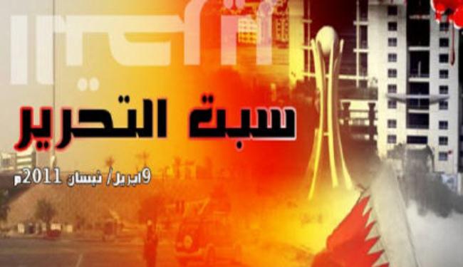 ائتلاف شباب ثورة 14 فبراير يدعو لـ