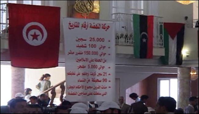 النهضة التونسية تتطلع الى مستقبل مزدهر