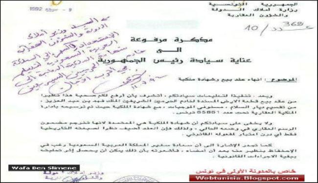 بن علي متورط ببيع اراض للملك فهد