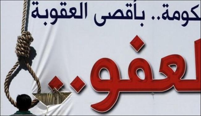 مركز البحرين يحذر من عواقب تنفيذ حكم الاعدام