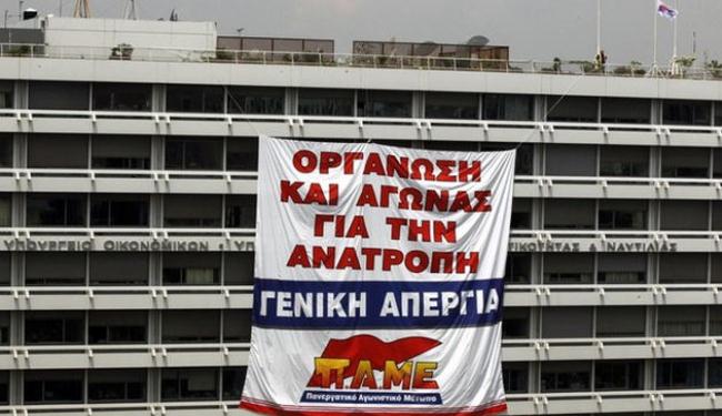 جماعة يسارية تحاصر وزارة المالية اليونانية