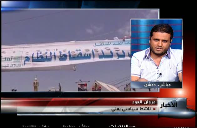 آغاز رايزني ها براي تشکيل شوراي انتقالي
