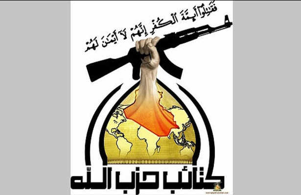 هشدارحزب الله عراق به اشغالگران آمریکایی