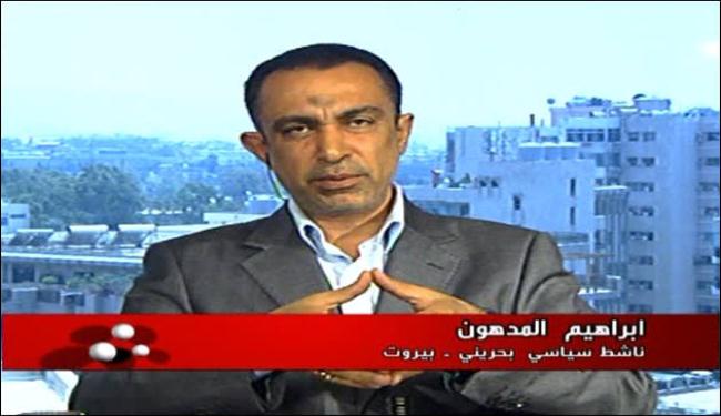 دعوة النظام البحريني للحوار غير جادة