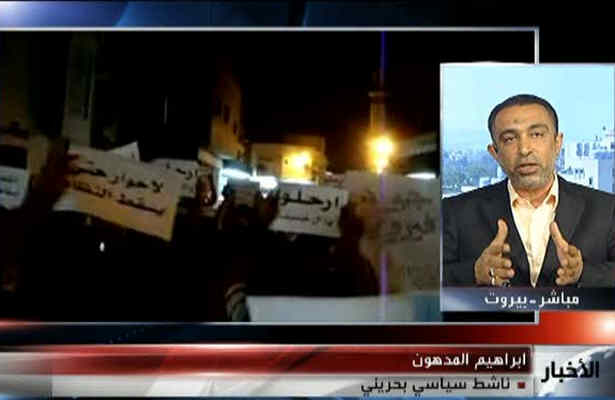  ابتکار انقلابيون بحرين درشيوه هاي اعتراضي