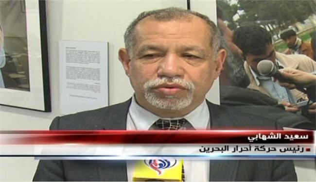 مؤتمر يدعو الاتحاد الاوروبي لتحمل مسؤولياته تجاه البحرين