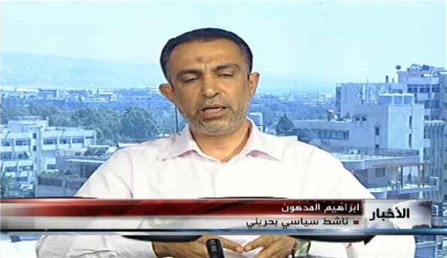 حراك الشعب البحريني أحرج السلطة
