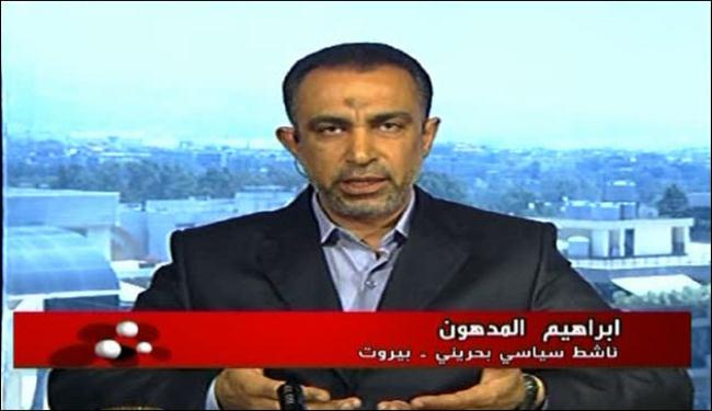 دعوة الحوار بالبحرين هي بث للرماد في العيون