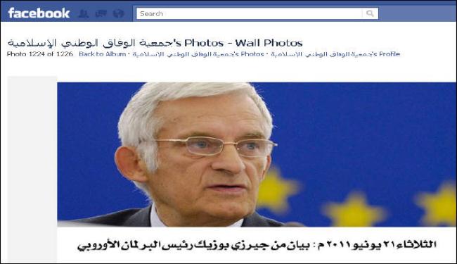 رئيس برلمان اوروبا يبدي قلقه من محاكمات البحرين