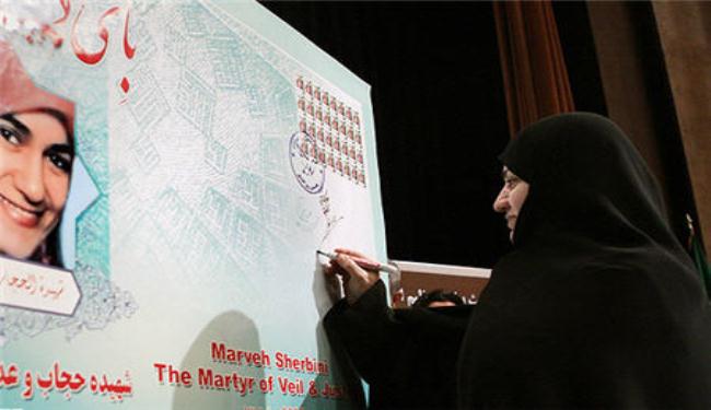 منحة دراسية دولية باسم الشهيدة مروة الشربيني