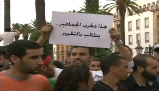 تظاهرات بالمغرب تنديدا بنتائج الاستفتاء على الدستور