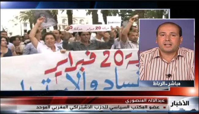 تعديل دستور المغرب لم يلب مطالب المعارضة
