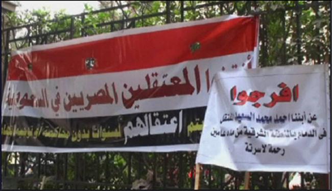 احتجاج أهالي المعتقلين المصريين بالسعودية 