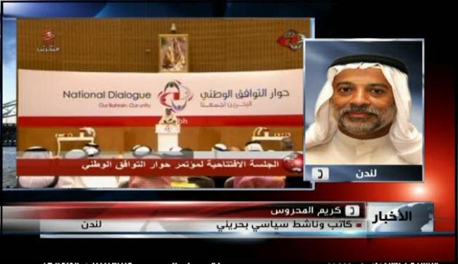 مؤتمر الحوار استعراضي ولن يحقق مطالب المعارضة