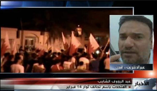 الشعب البحريني لن يستسلم للقمع وسيواصل الثورة