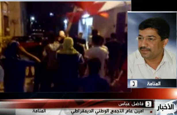 اعتراض بحرينيها عامل آزادي دو نماينده وفاق