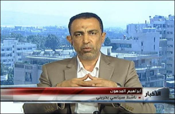 دولت منتخب، خواست اصلی مردم بحرین