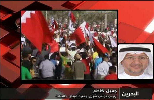 تعيين سرنوشت ، کف خواسته هاي ملت بحرين