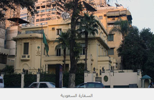 فراخوان اعتراض عليه عربستان در مصر  