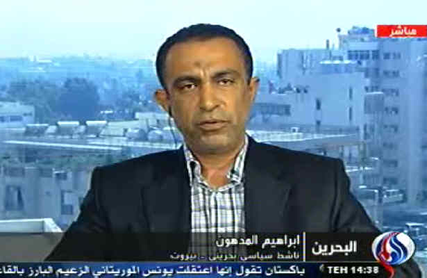 سرکوب بحرینیها با گازهای سمی آمریکایی