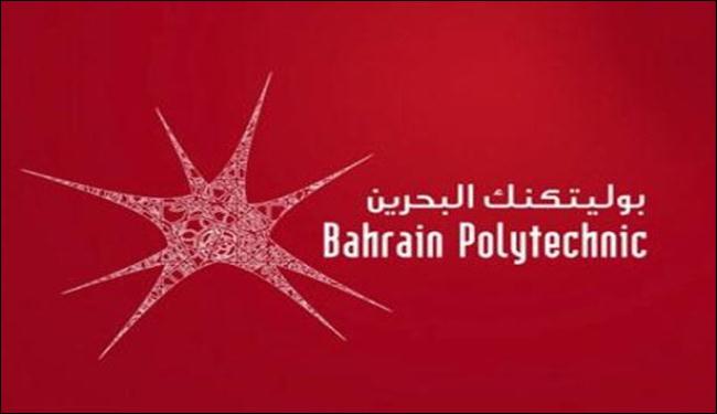 مفصولو كلية بولتيكنك البحرين يشكون مصيرهم المجهول