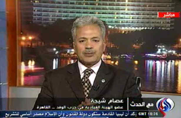 مخالفت حزب وفد مصر با اقدام شوراي نظامي