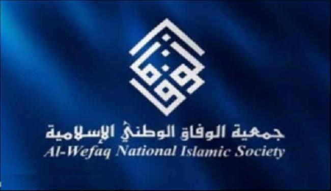 الوفاق البحرينية تنتقد التمييز بالتوظيفات الجديدة