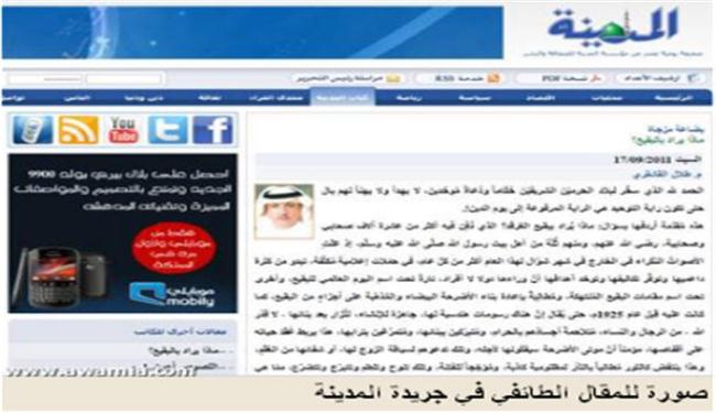 السعودية تفتح اعلامها للمتطرفين في قضية البقيع