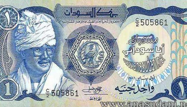 المركزي السوداني يقول تراجع العملة مؤقت