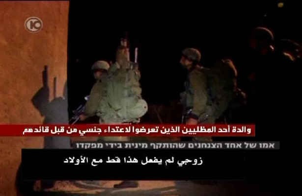 بحران فساد اخلاقي در ارتش اسرائیل