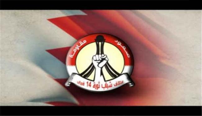 14 فبراير تدين قمع السعودية لتظاهرات العوامية