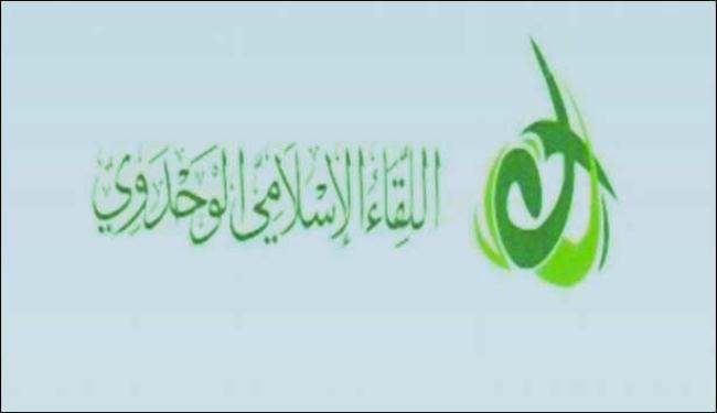 اللقاء الوحدوي : مؤامرة اميركا ضد ايران دعماً لاسرائيل