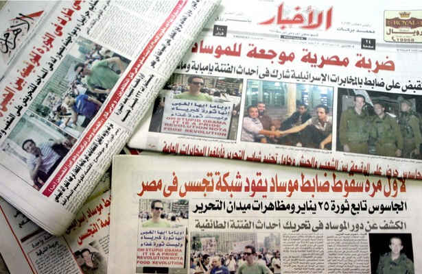 مبادله 81 مصری با جاسوس اسرائیلی