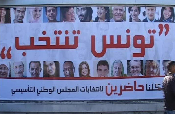 استقبال چشمگير از انتخابات تونس