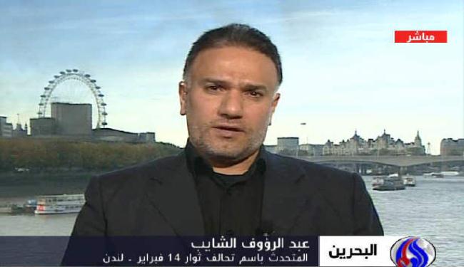 قرارات اوربا بشأن البحرين هزت النظام