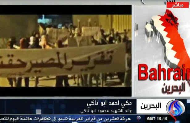 کميته بسيوني دامي براي مردم بحرين