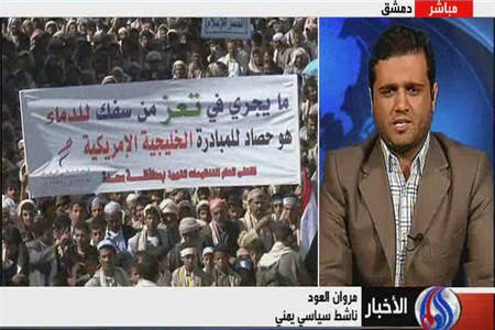 مخالفت یمنی‌ها با طرح آمریکایی ریاض