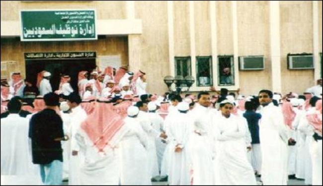 تنديد بشروط نظام اعانة العاطلين بالسعودية