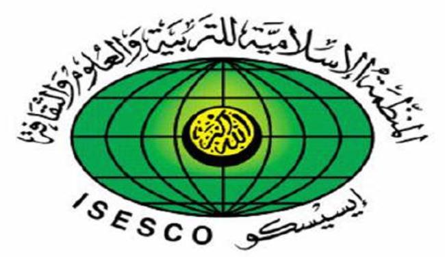 ايران تستضيف مؤتمر وزراء الثقافة للدول الاسلامية
