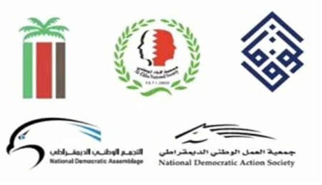 المعارضة البحرينية ترفض قرار منع التظاهر بتوبلي