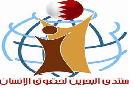  بحرینی‌ها در معرض خطر قرار دارند