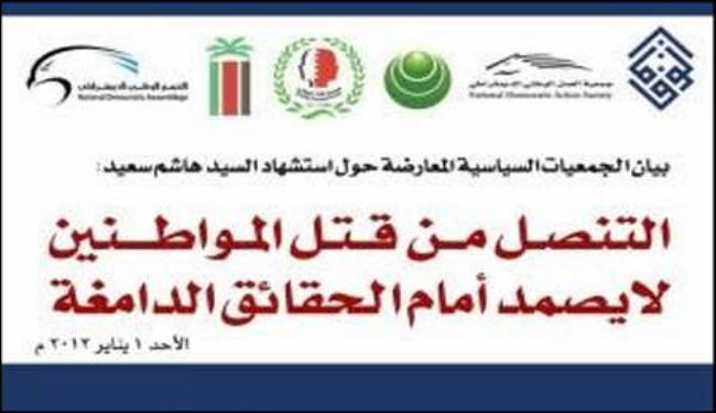 التنصل من قتل المواطنين لايصمد أمام الحقائق الدامغة