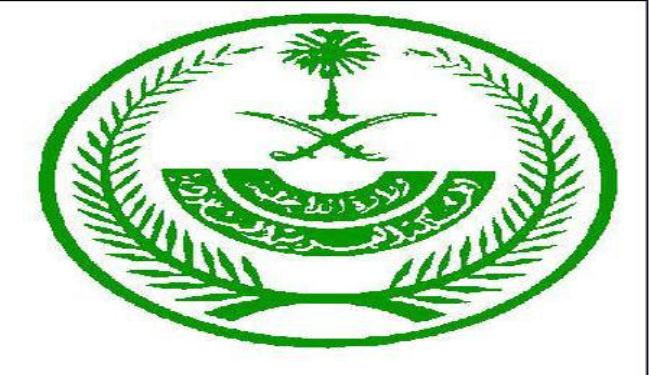 السعودية تعلن اسماء 23 مطلوباً من المحتجين