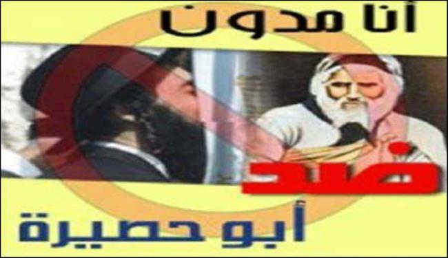دعوة القوى السياسية المصرية لبحث مهزلة ابو حصيرة