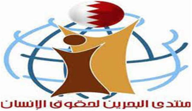 البحرين تستخدم غازات محرمة مجهولة التصنيع في القمع